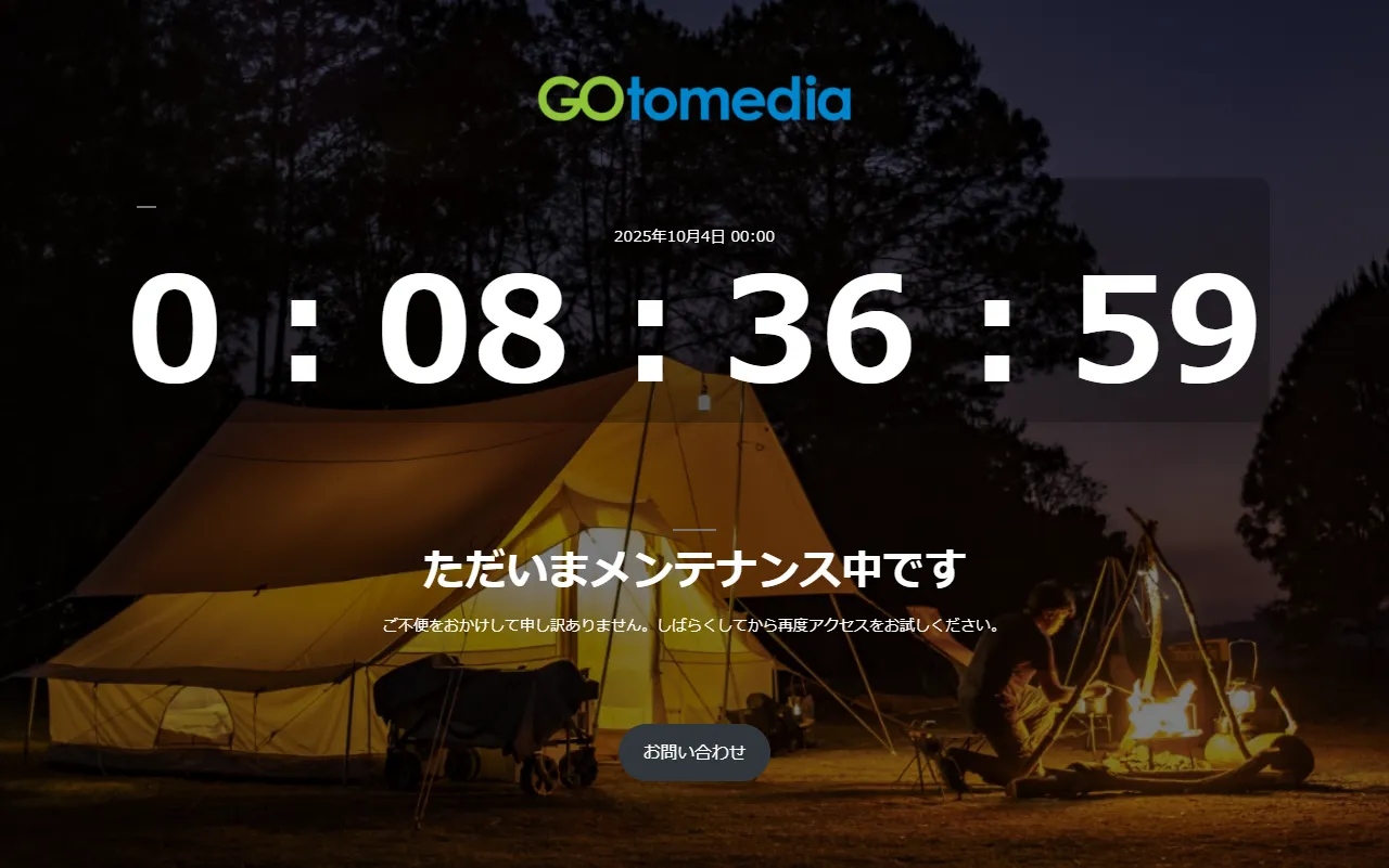 WordPressメンテナンスページ表示プラグイン