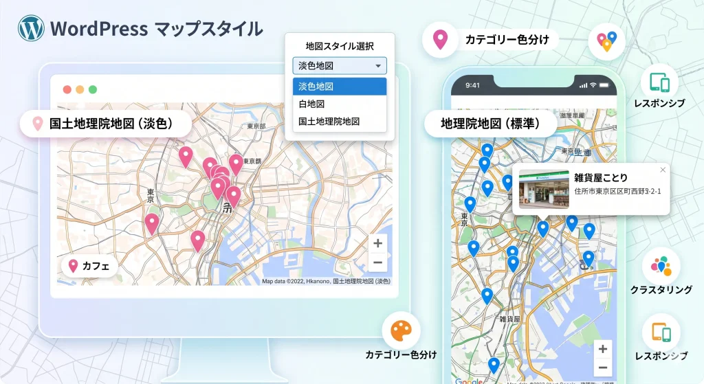 ロケーションマッププラグイン
【GT Location Map for Leaflet】