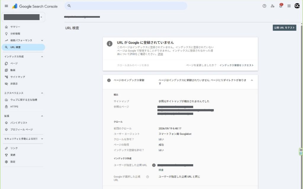 Google Search Consoleのアドレス変更ツール